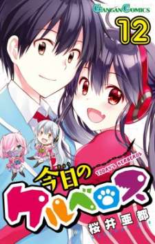 Baca Komik Kyou no Cerberus