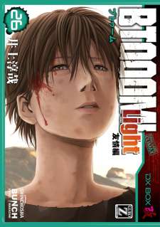 Baca Komik Btooom!