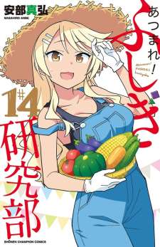 Baca Komik Atsumare! Fushigi Kenkyuubu