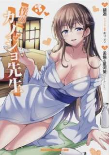 Baca Komik Boku no Kanojo Sensei