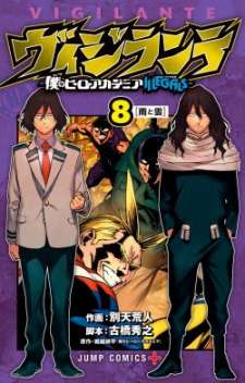 Baca Komik Vigilante: Boku no Hero Academia Illegal