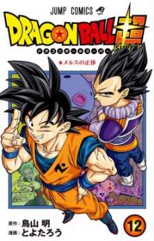 Baca Komik Dragon Ball Super