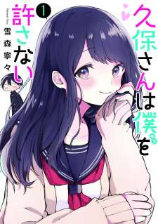 Baca Komik Kubo-san wa Boku (Mobu) wo Yurusanai