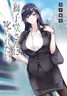 Baca Komik Shishidou-san ni Shikararetai