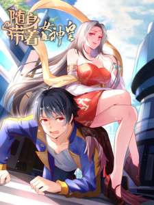 Baca Komik Carrying The Goddess Along