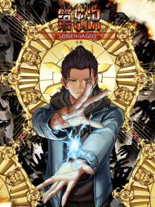 Baca Komik The 8th Consciousness