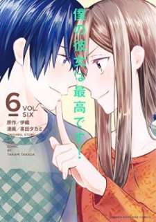 Baca Komik Boku no Kanojo wa Saikou desu!