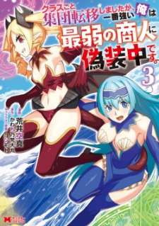 Baca Komik Class-goto Shuudan Teni Shimashita ga, ichiban Tsuyoi Ore wa Saijaku no Shounin ni Gisouchuu