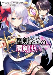 Baca Komik Demon’s Sword Master of Excalibur School