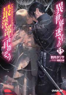 Baca Komik Isekai Meikyuu no Saishinbu o Mezasou