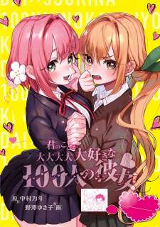 Baca Komik Kimi no Koto ga Dai Dai Dai Dai Daisuki na 100-ri no Kanojo