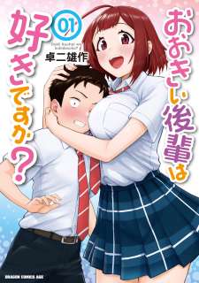 Baca Komik Ookii Kouhai wa Suki Desu ka?