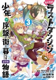 Baca Komik Tatoeba Last Dungeon Mae no Mura no Shounen ga Joban no Machi de Kurasu Youna Monogatari