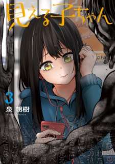 Baca Komik The Girl Who See It