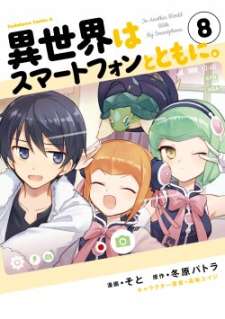 Baca Komik Isekai wa Smartphone to Tomo ni.