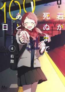 Baca Komik Kimi Ga Shinu Made Ato 100 Nichi