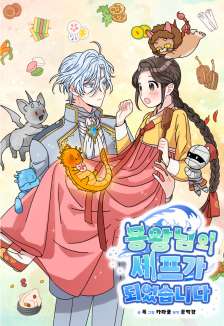 Baca Komik I Became the Chef of the Dragon King