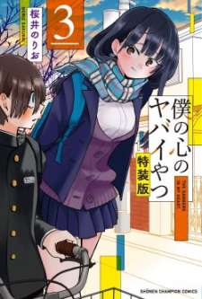 Baca Komik Boku no Kokoro no Yabai yatsu