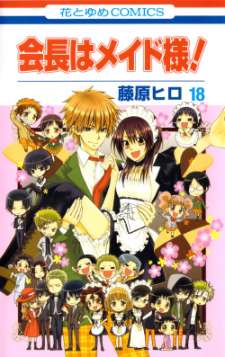 Baca Komik Kaichou wa Maid-sama!