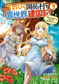 Baca Komik Tenohira Kaitaku Mura de Isekai Kenkokuki: Fueteku Yome-tachi to Nonbiri Mujintou Life (fix)