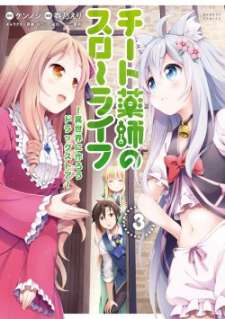 Baca Komik Cheat Kusushi no Slow Life: Isekai ni Tsukurou Drugstore