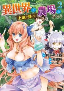 Baca Komik Isekai de Tochi o Katte Noujou o Tsukurou