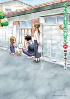 Baca Komik Karakai Jouzu no (Moto) Takagi-san