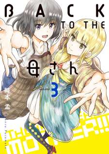 Baca Komik Back to the Kaasan