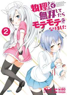 Baca Komik Butsuri-san de Musou shitetara Motemote ni Narimashita