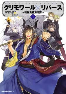 Baca Komik Grimoire x Reverse: Tensei Kijin Romantan