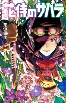 Baca Komik Sahara the Flower Samurai