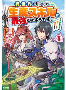 Baca Komik Isekai de Te ni Ireta Seisan Skill wa Saikyou datta You desu