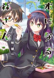 Baca Komik Kininaru Mori-san