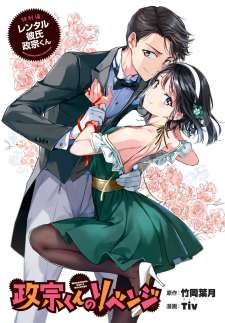 Baca Komik Masamune-kun no Revenge: Rental Boyfriend