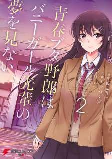 Baca Komik Seishun Buta Yarou wa Bunny Girl-senpai no Yume wo Minai