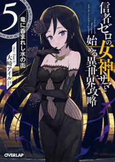 Baca Komik Shinja Zero no Megami-sama to Hajimeru Isekai Kouryaku