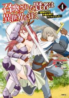 Baca Komik Shoukan Sareta Kenja wa Isekai o Iku ~ Saikyouna no wa Fuyou Zaiko no Aitemudeshita ~