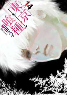 Baca Komik Tokyo Ghoul