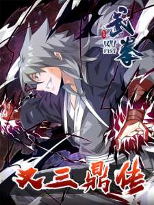 Baca Komik Legend of Wuquan