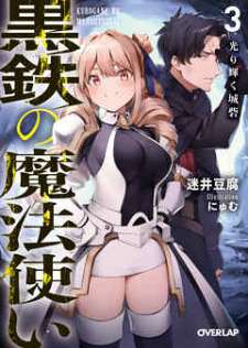 Baca Komik Kurogane no Mahoutsukai