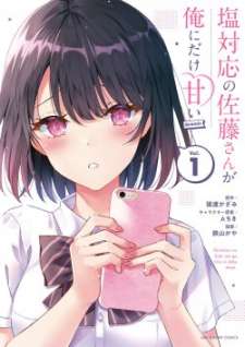 Baca Komik Shiotaiou no Sato-san ga Ore ni dake Amai