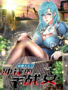 Baca Komik Charging War Girl