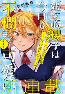 Baca Komik Himegasaki Sakurako wa Kyoumo Fubin Kawaii!