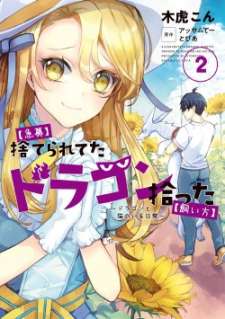 Baca Komik Kyuubo: Suterareteta Dragon Hirotta