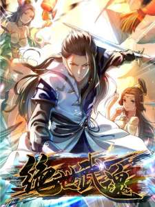 Baca Komik Peerless Martial Art Soul