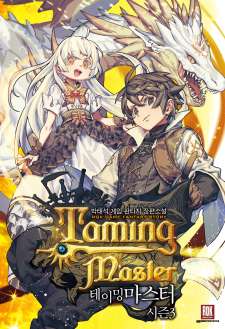 Baca Komik Taming Master