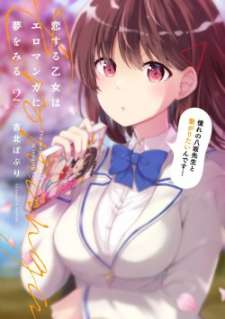 Baca Komik Koisuru Otome wa Eromanga ni Yume wo Miru 