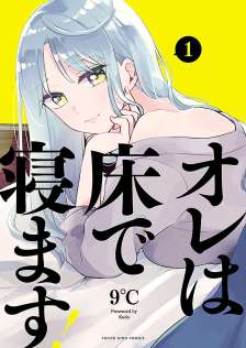 Baca Komik Ore wa Yuka de Nemasu!