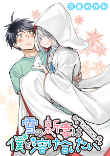 Baca Komik Yuki no Niiduma wa Boku to Tokeaitai