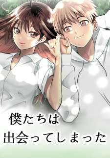 Baca Komik Bokutachi wa Hanshoku wo Yameta